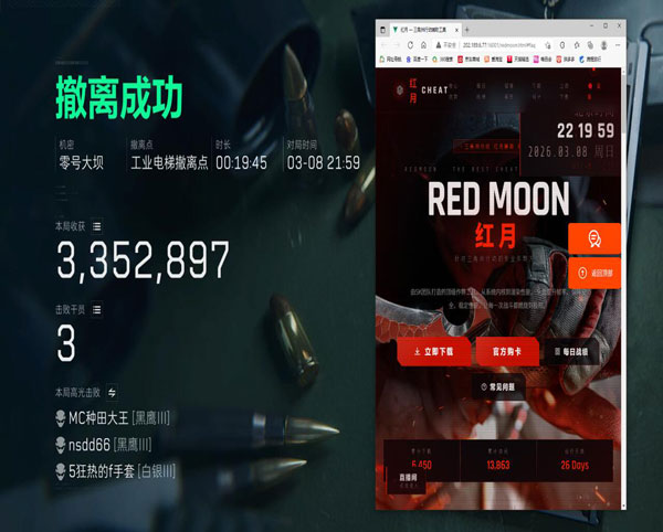 三角洲行动外挂免费版软件效果